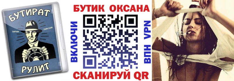наркота  Устюжна  БУТИРАТ Butirat 