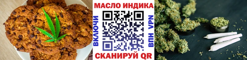 Печенье с ТГК марихуана  Устюжна 