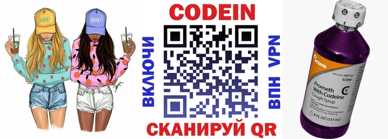 Codein напиток Lean (лин)  MEGA как зайти  Устюжна 
