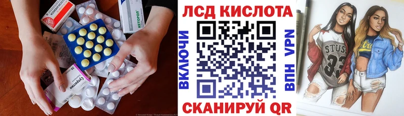 ЛСД экстази кислота  магазин    Устюжна 