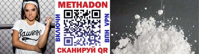 Метадон кристалл  Устюжна 